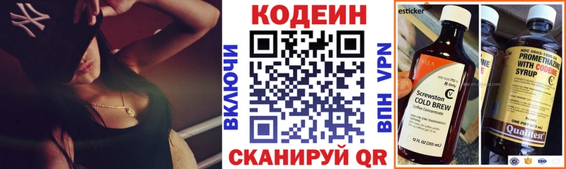 Кодеин Purple Drank  магазин продажи наркотиков  OMG ТОР  Демидов 