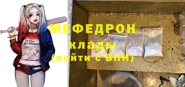 мефедрон Бугульма