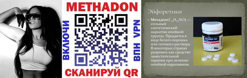 МЕТАДОН methadone  Демидов 